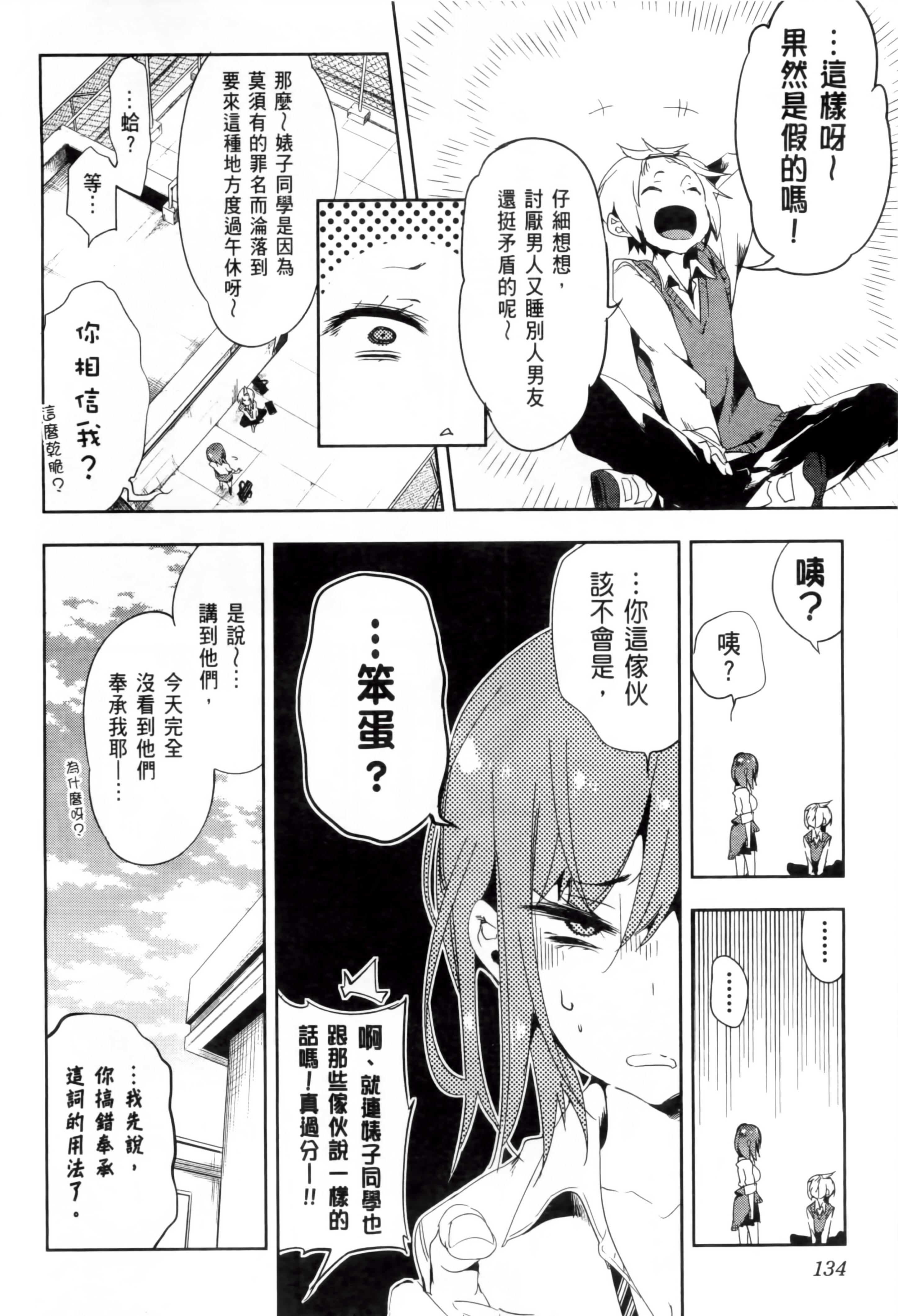 和神明结怨和神明结怨2