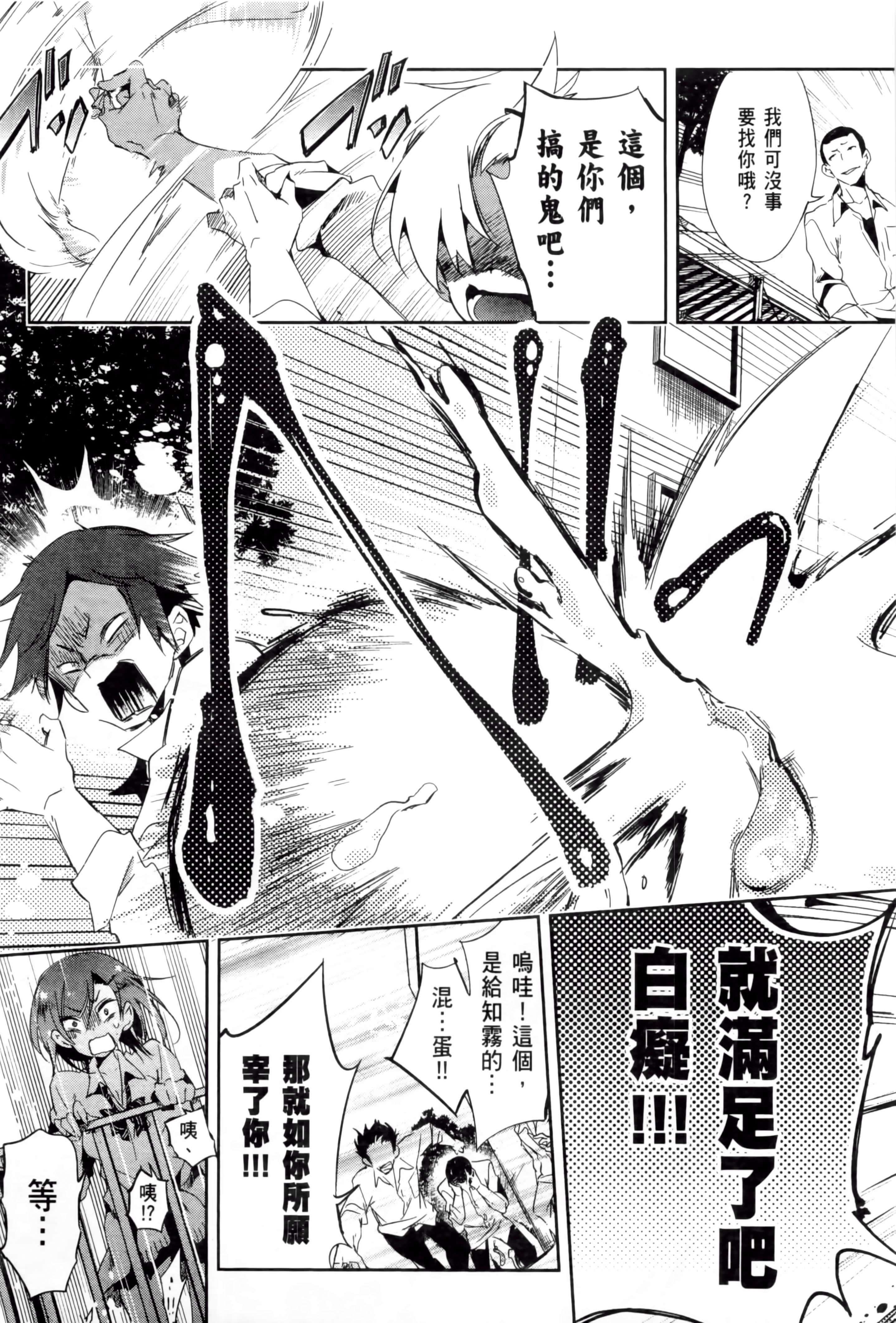 和神明结怨和神明结怨2