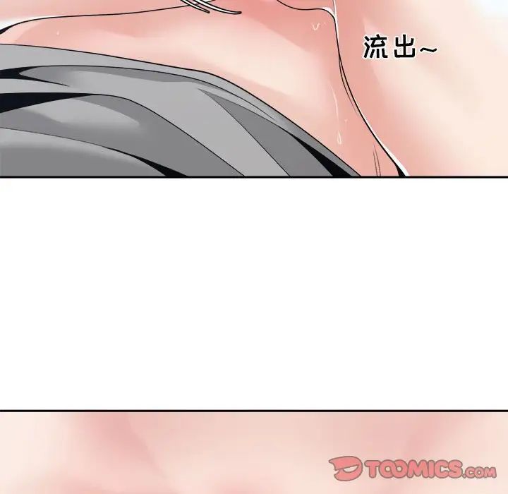 谁才是真爱?第25话