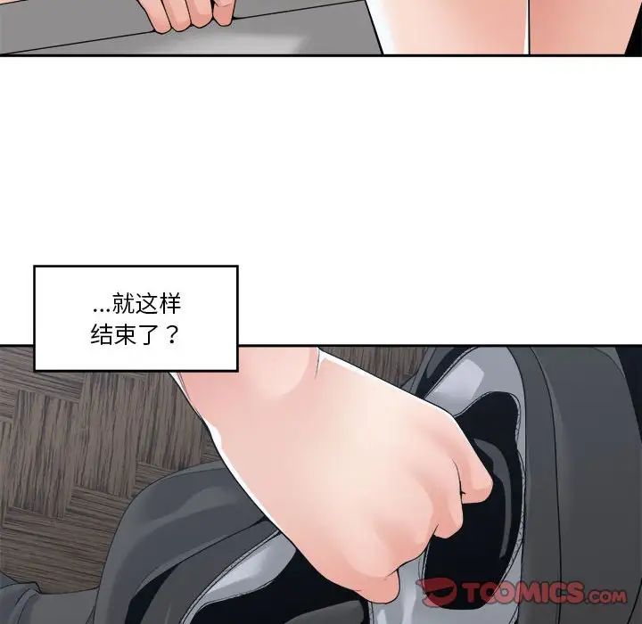 谁才是真爱?第25话