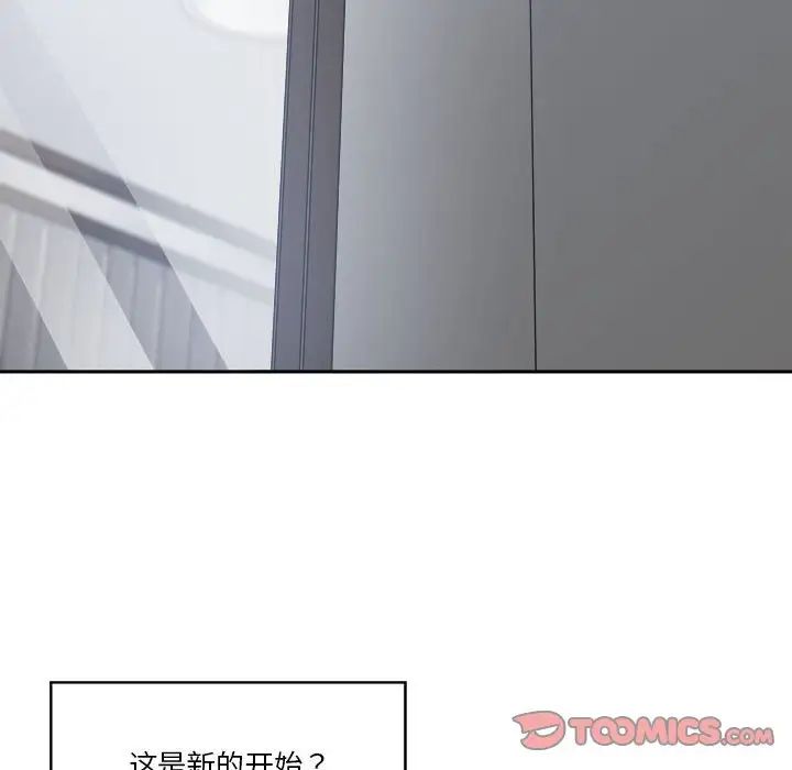 谁才是真爱?第25话