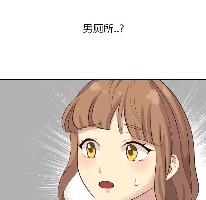 毫無保留的她第36话