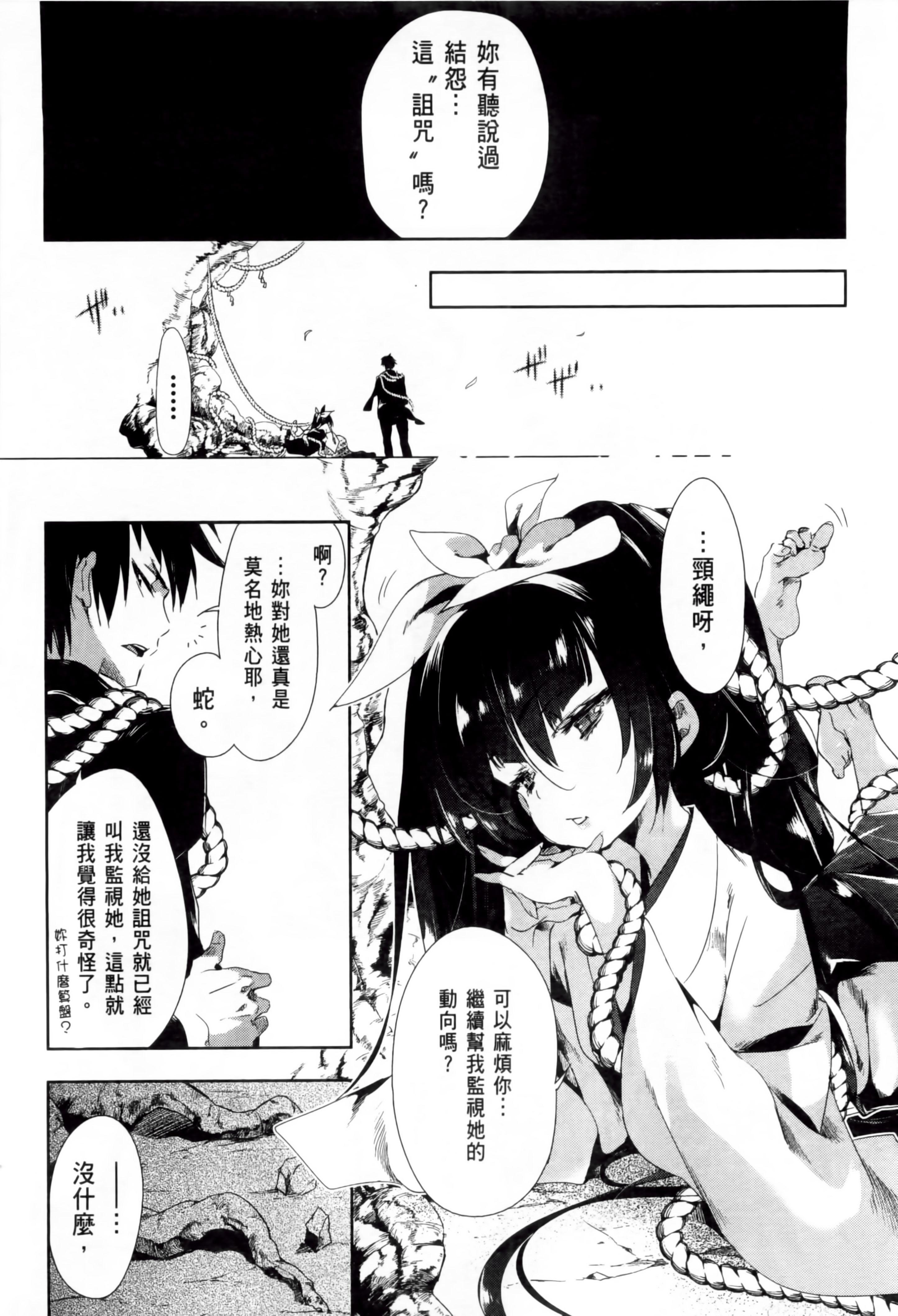 和神明結怨和神明結怨2
