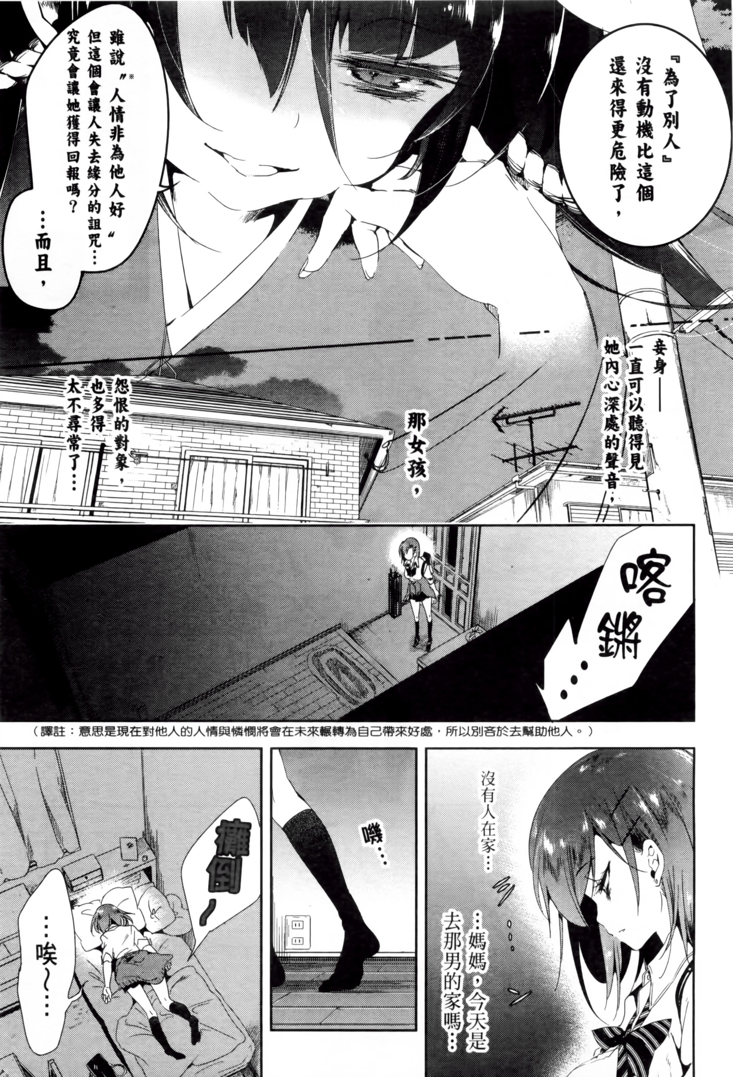 和神明結怨和神明結怨2