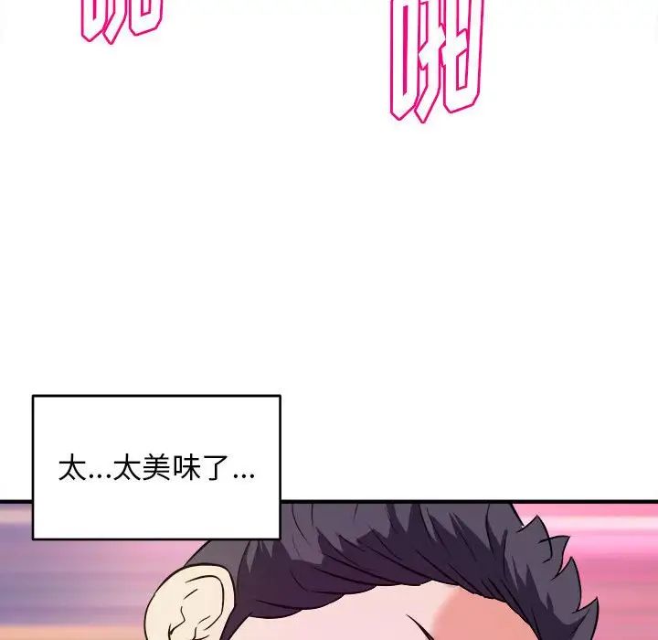 沉重的学分第12话