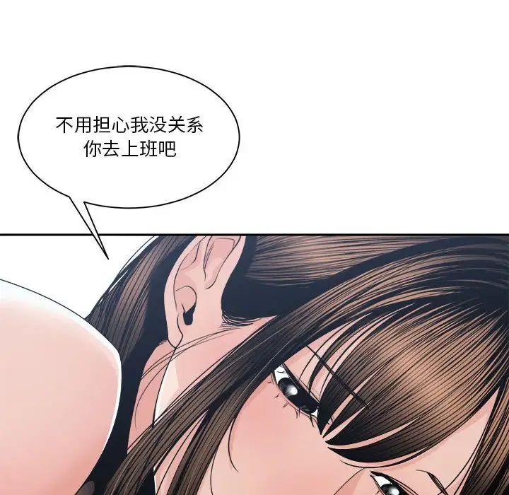 谁才是真爱?第26话
