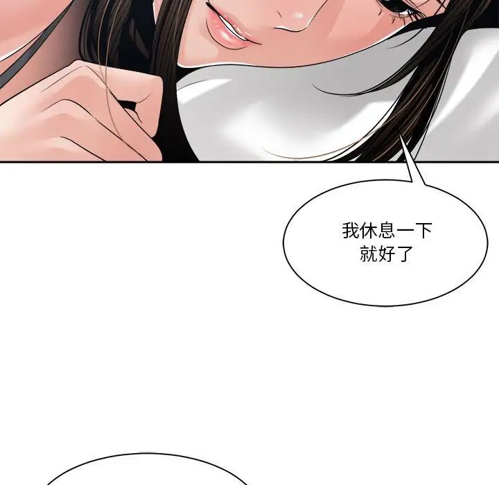 谁才是真爱?第26话