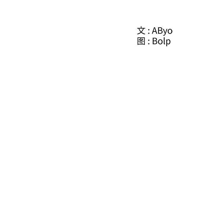 誰才是真愛?第26話