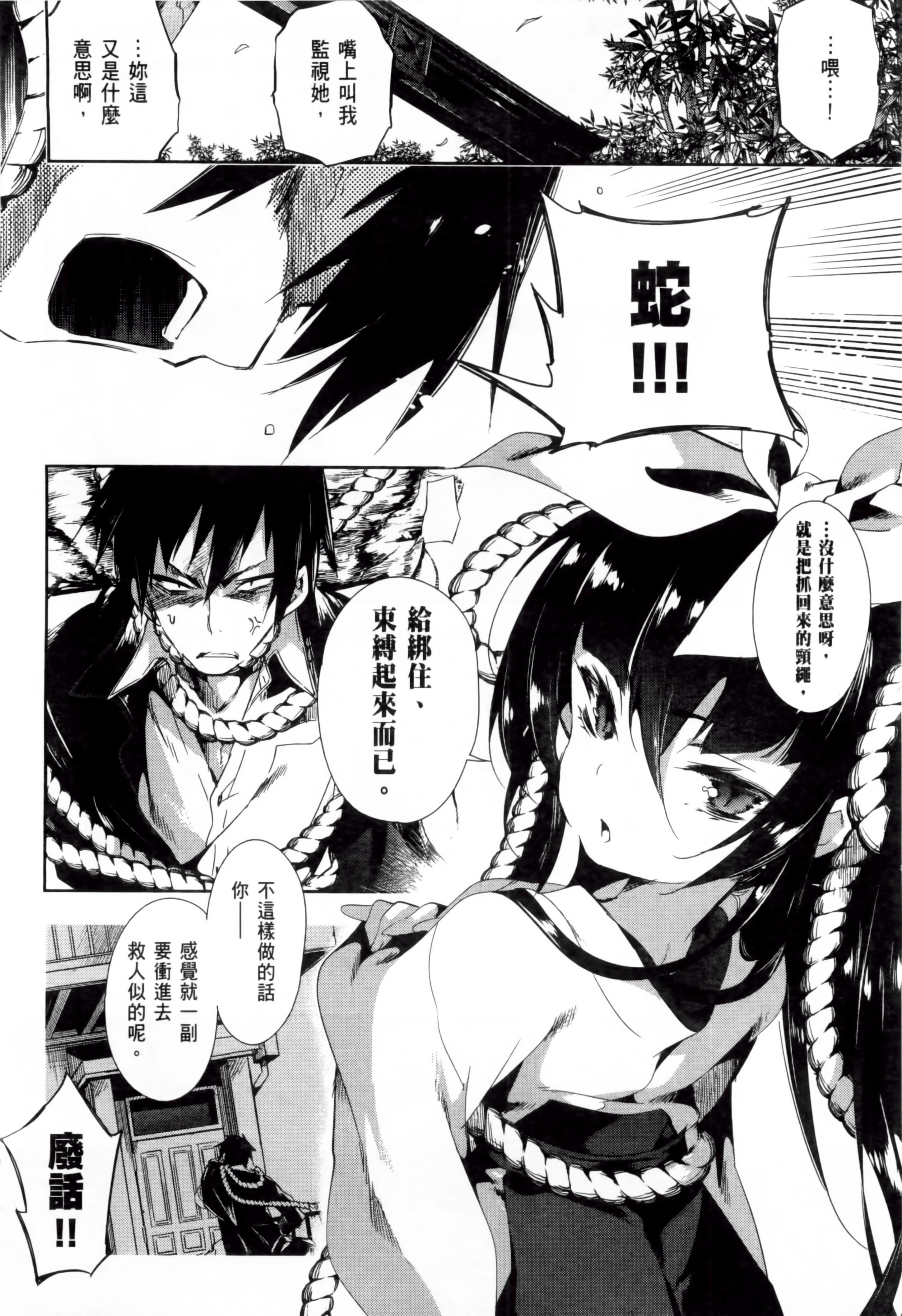 和神明結怨和神明結怨2