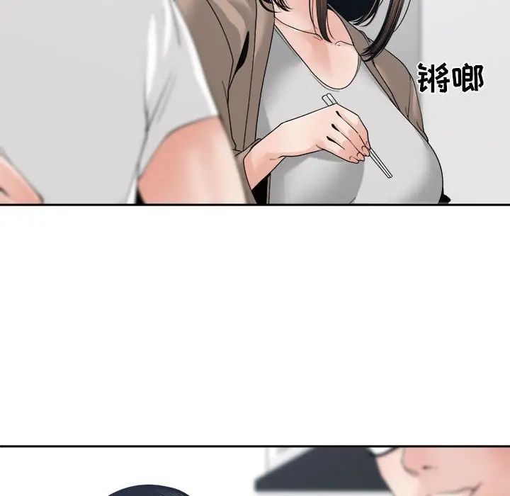 誰才是真愛?第26話