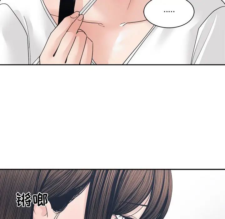 谁才是真爱?第26话