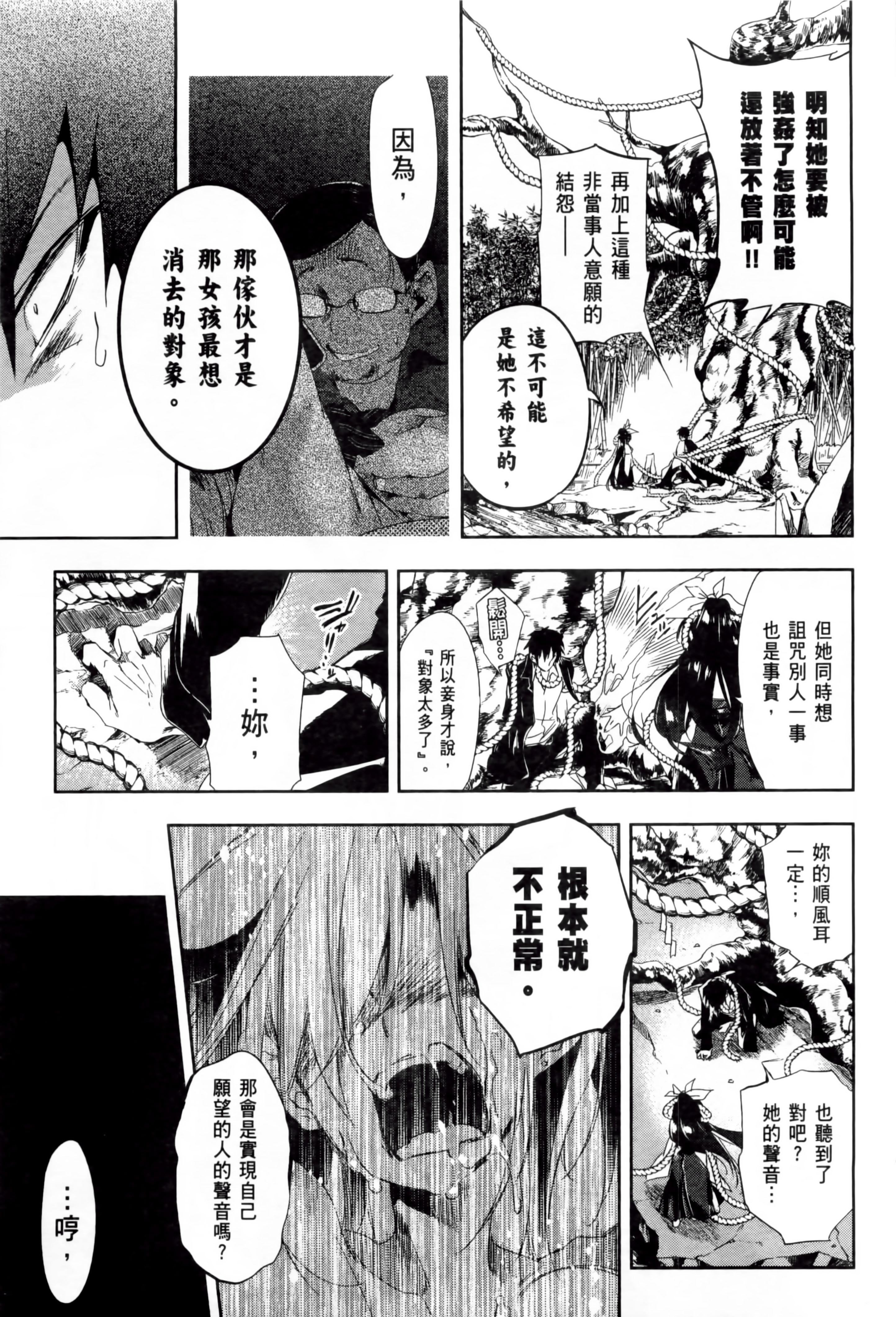 和神明结怨和神明结怨2