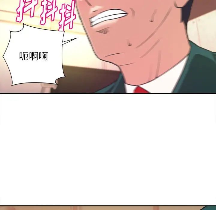 沉重的學分第12話