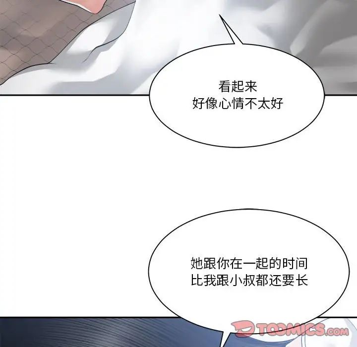 谁才是真爱?第26话