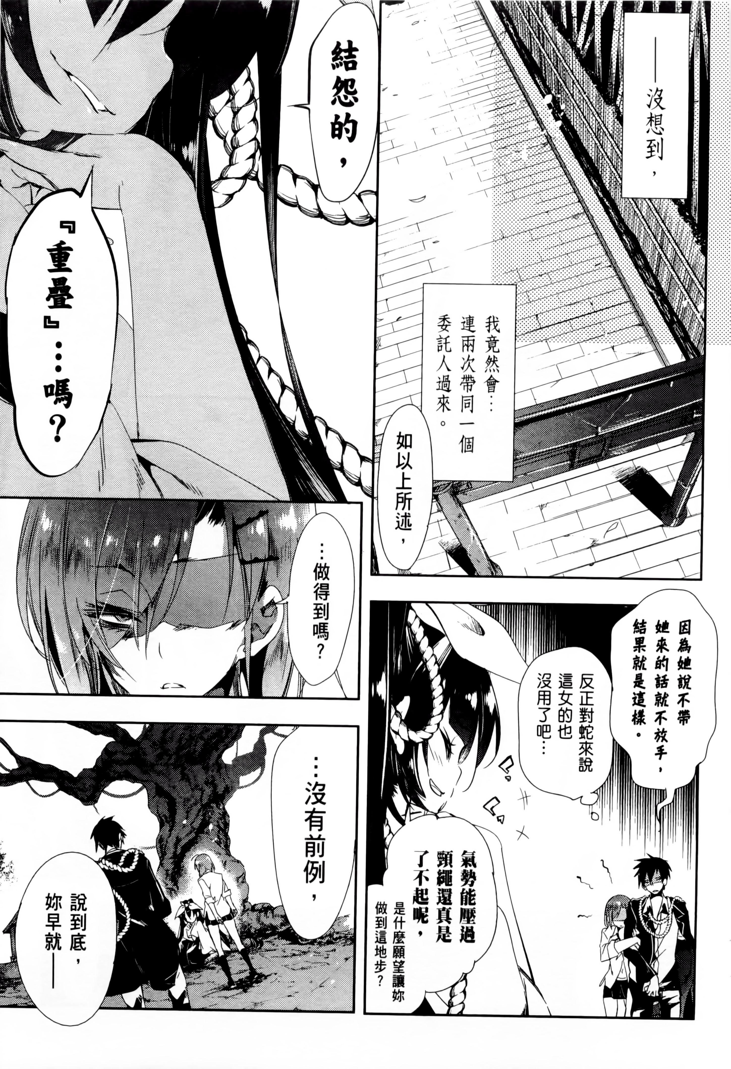 和神明结怨和神明结怨2