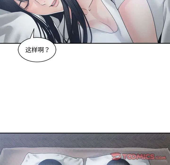 谁才是真爱?第26话