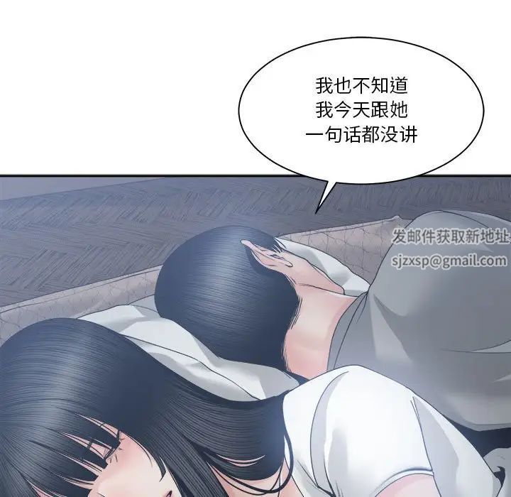 谁才是真爱?第26话
