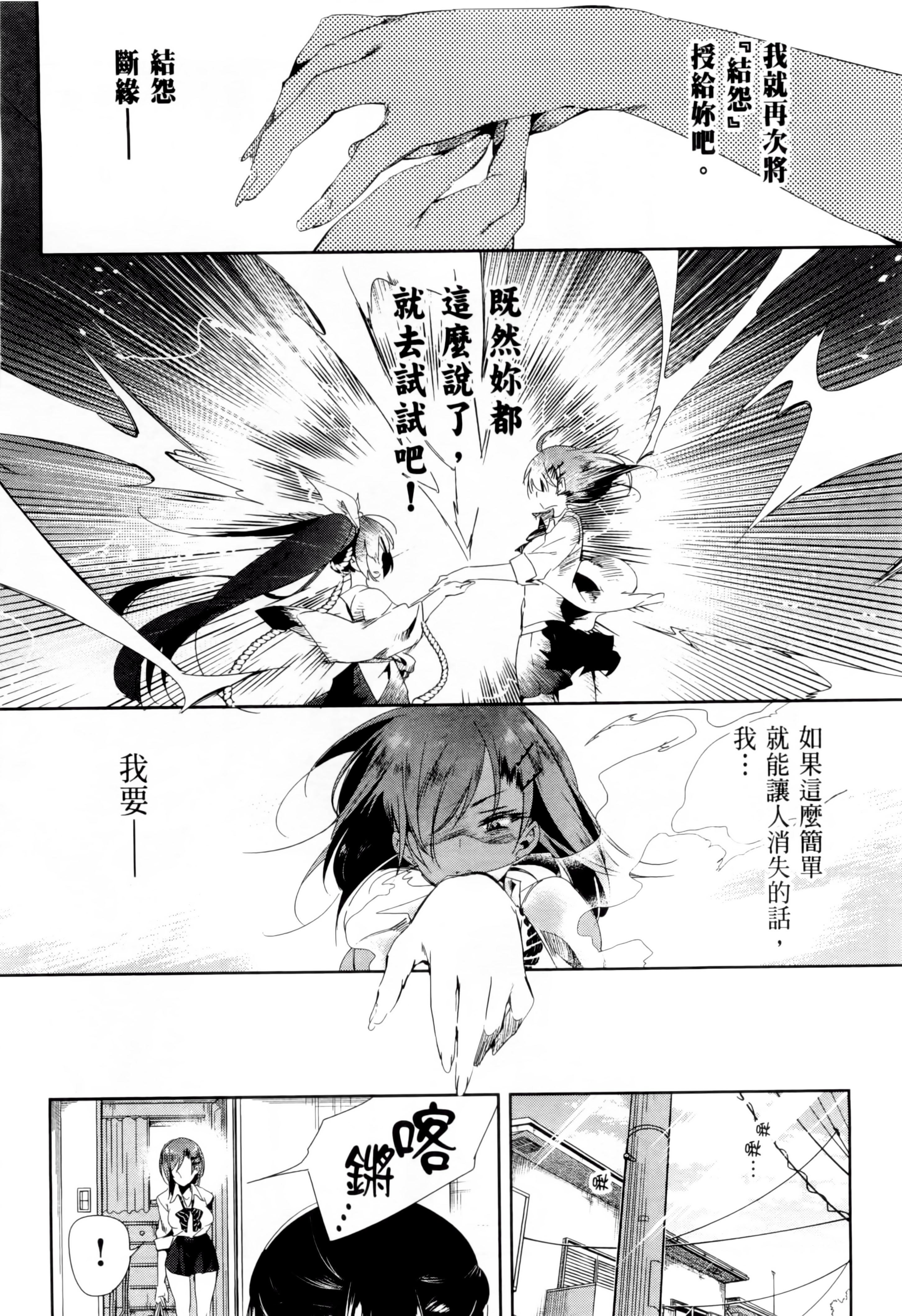 和神明結怨和神明結怨2