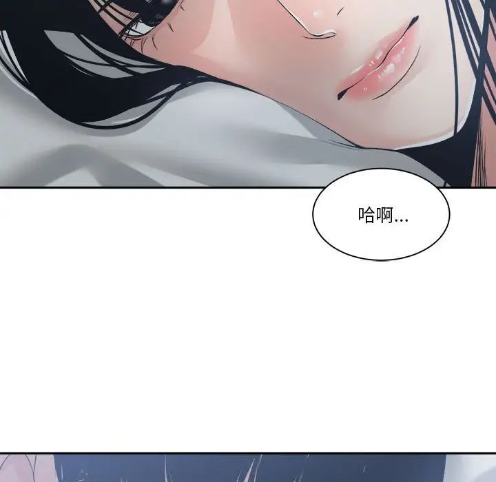 谁才是真爱?第26话