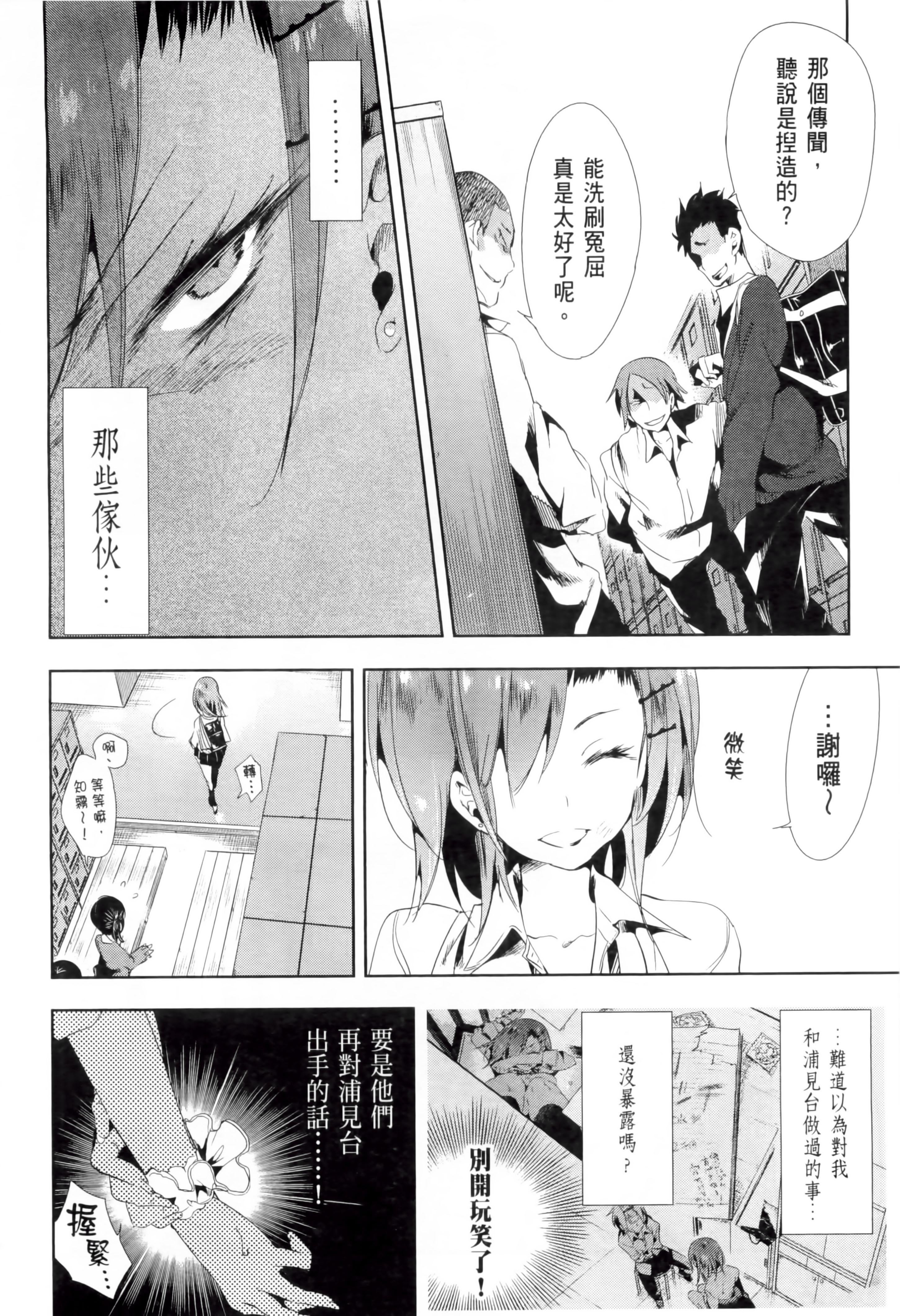 和神明結怨和神明結怨2