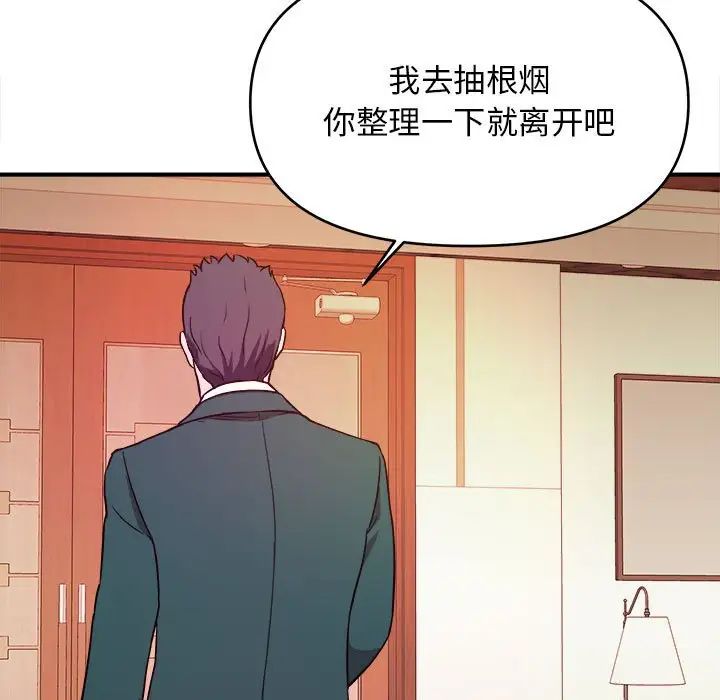 沉重的学分第13话