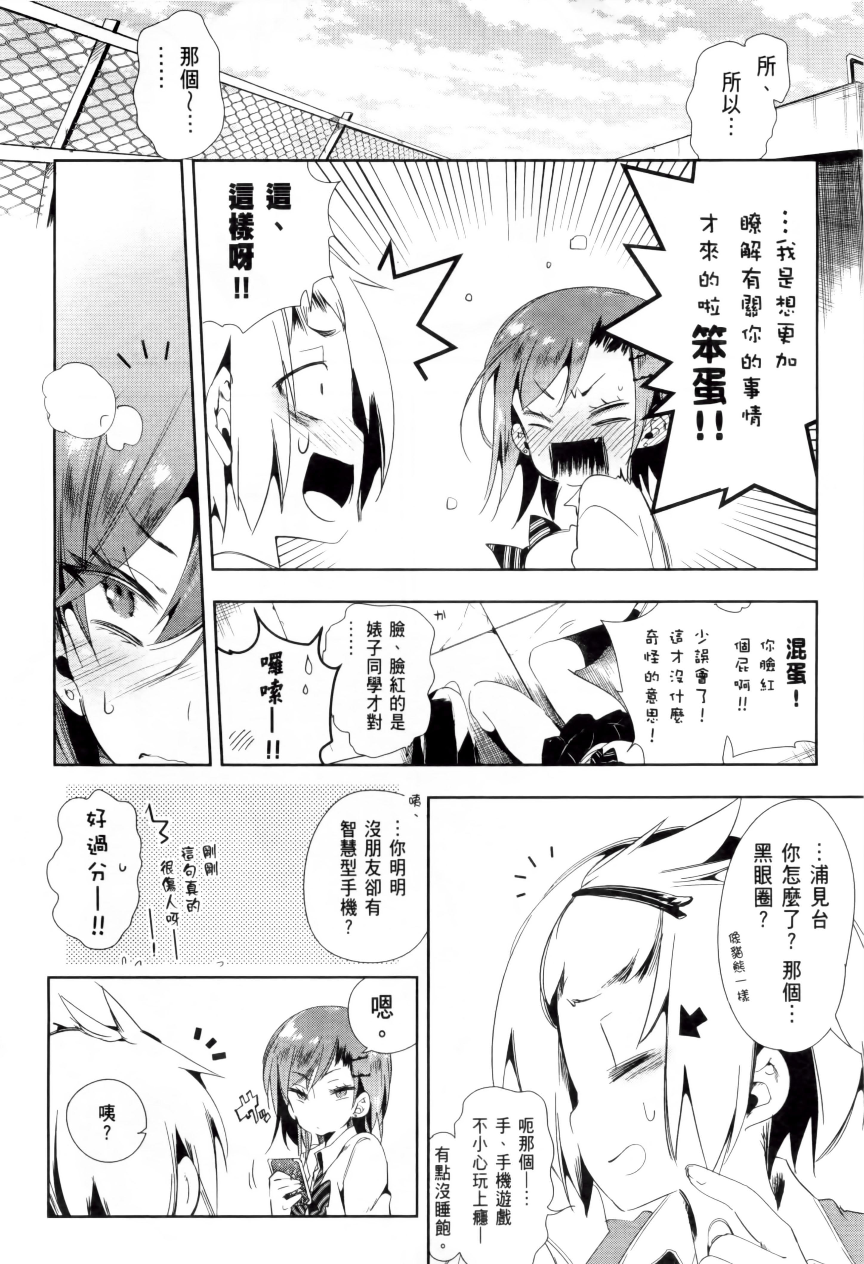 和神明結怨和神明結怨2