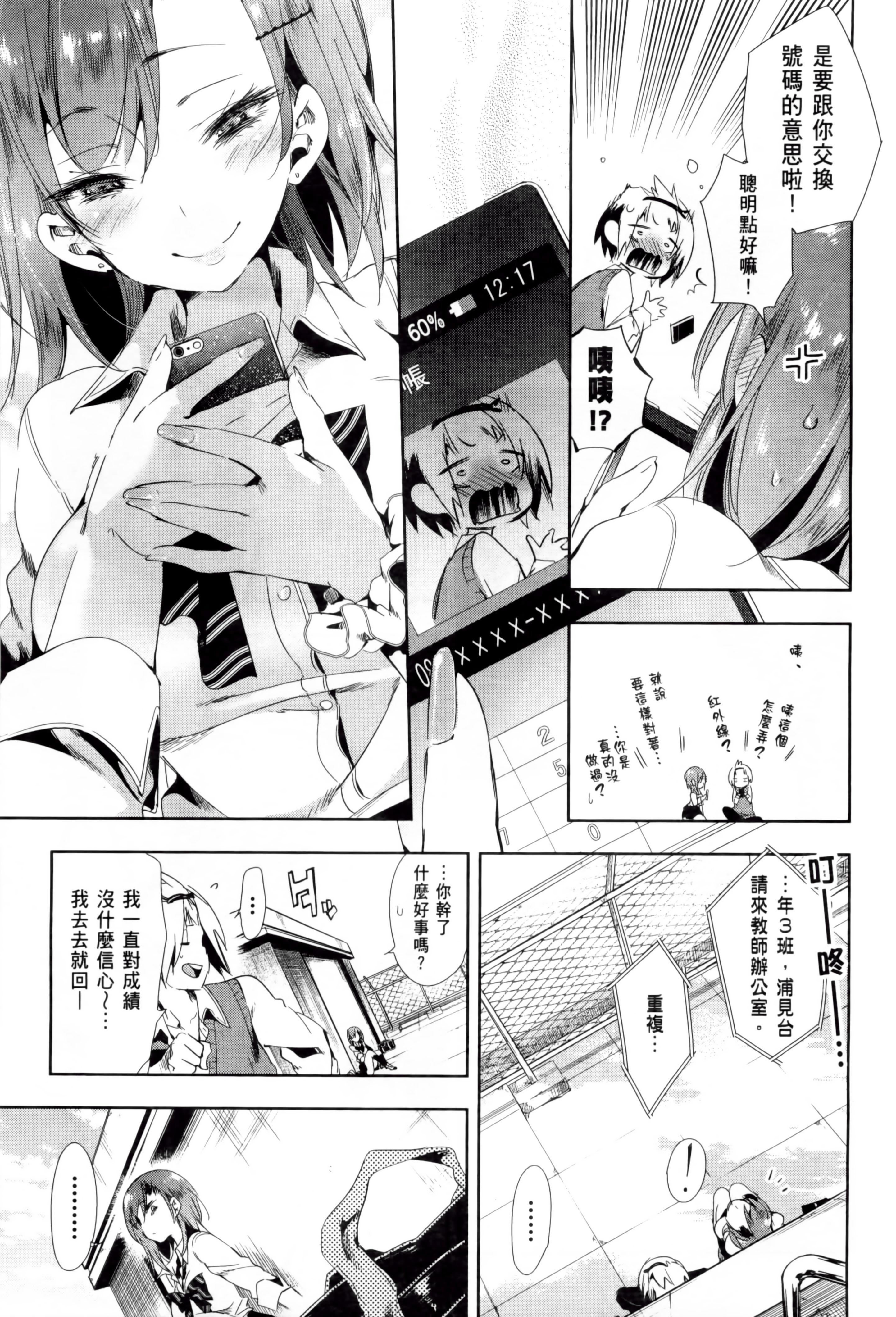 和神明结怨和神明结怨2