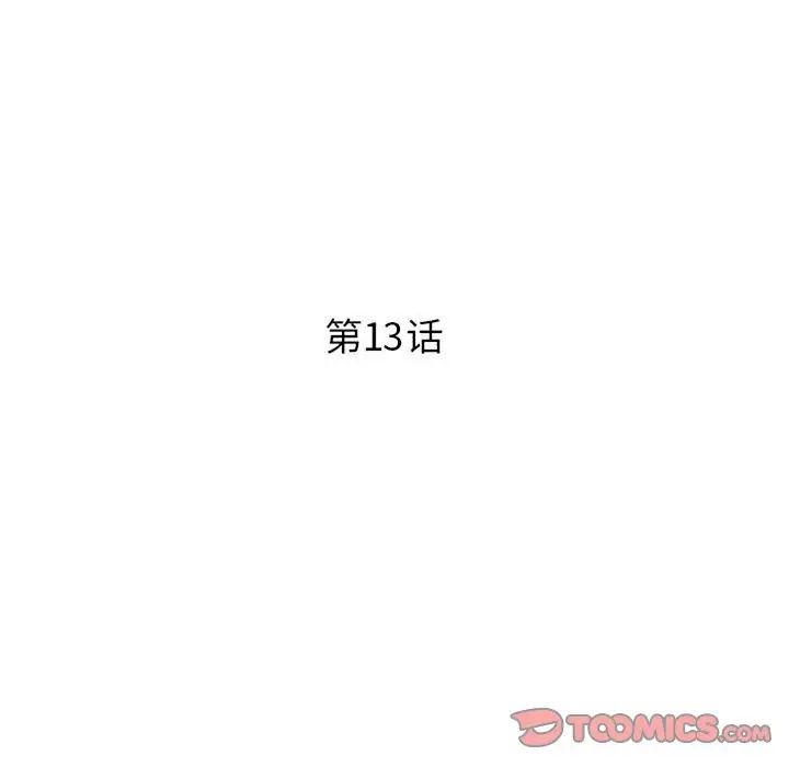 沉重的学分第13话