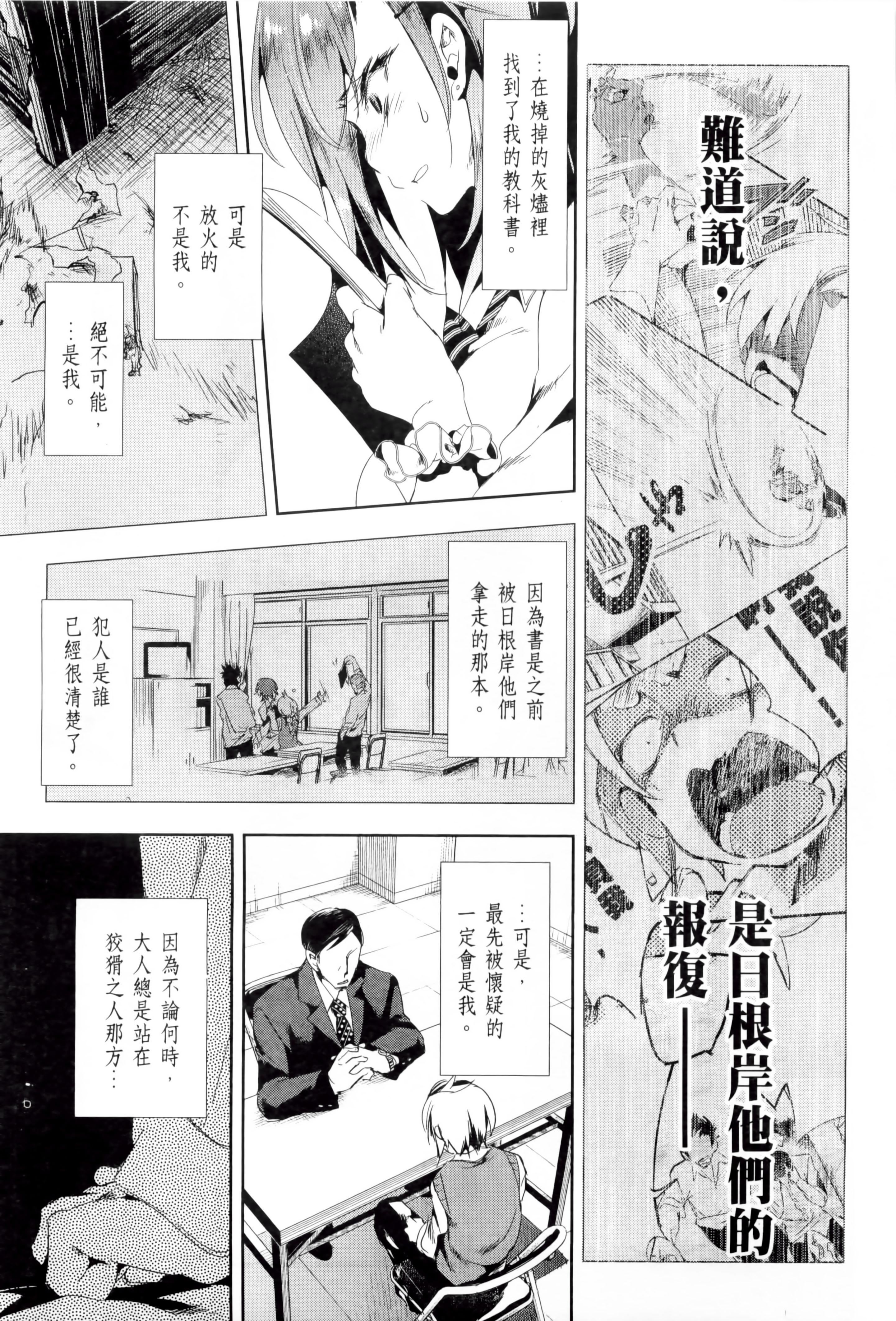 和神明结怨和神明结怨2