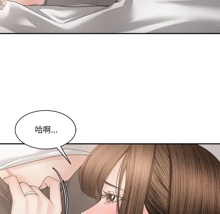 谁才是真爱?第26话