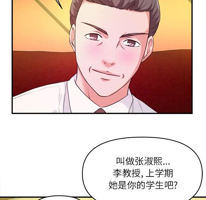 沉重的学分第13话