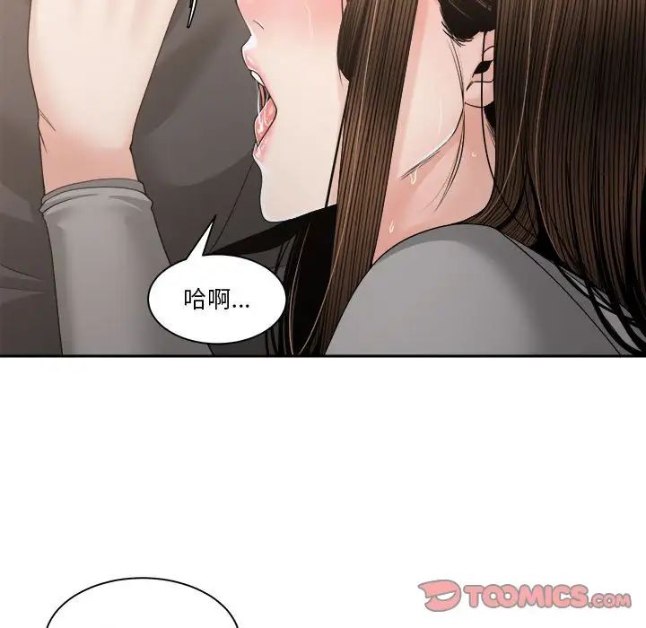谁才是真爱?第26话