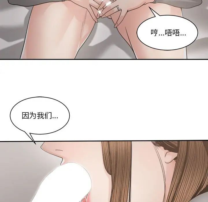 谁才是真爱?第26话