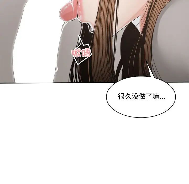 谁才是真爱?第26话