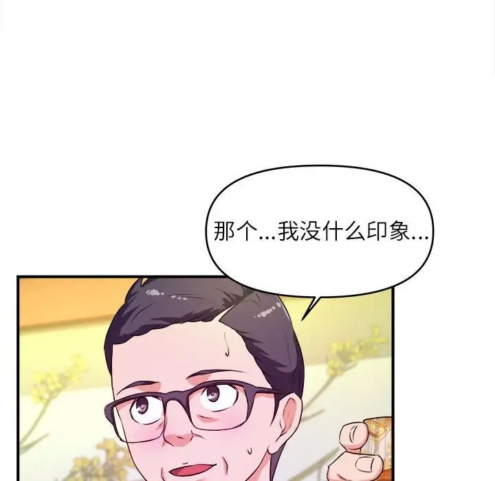 《沉重的学分》第13话