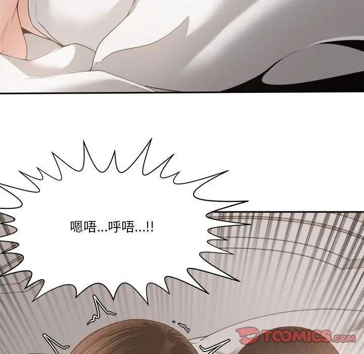 谁才是真爱?第26话