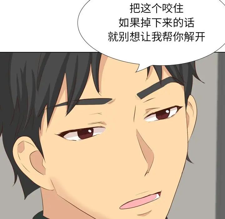 毫無保留的她第36话