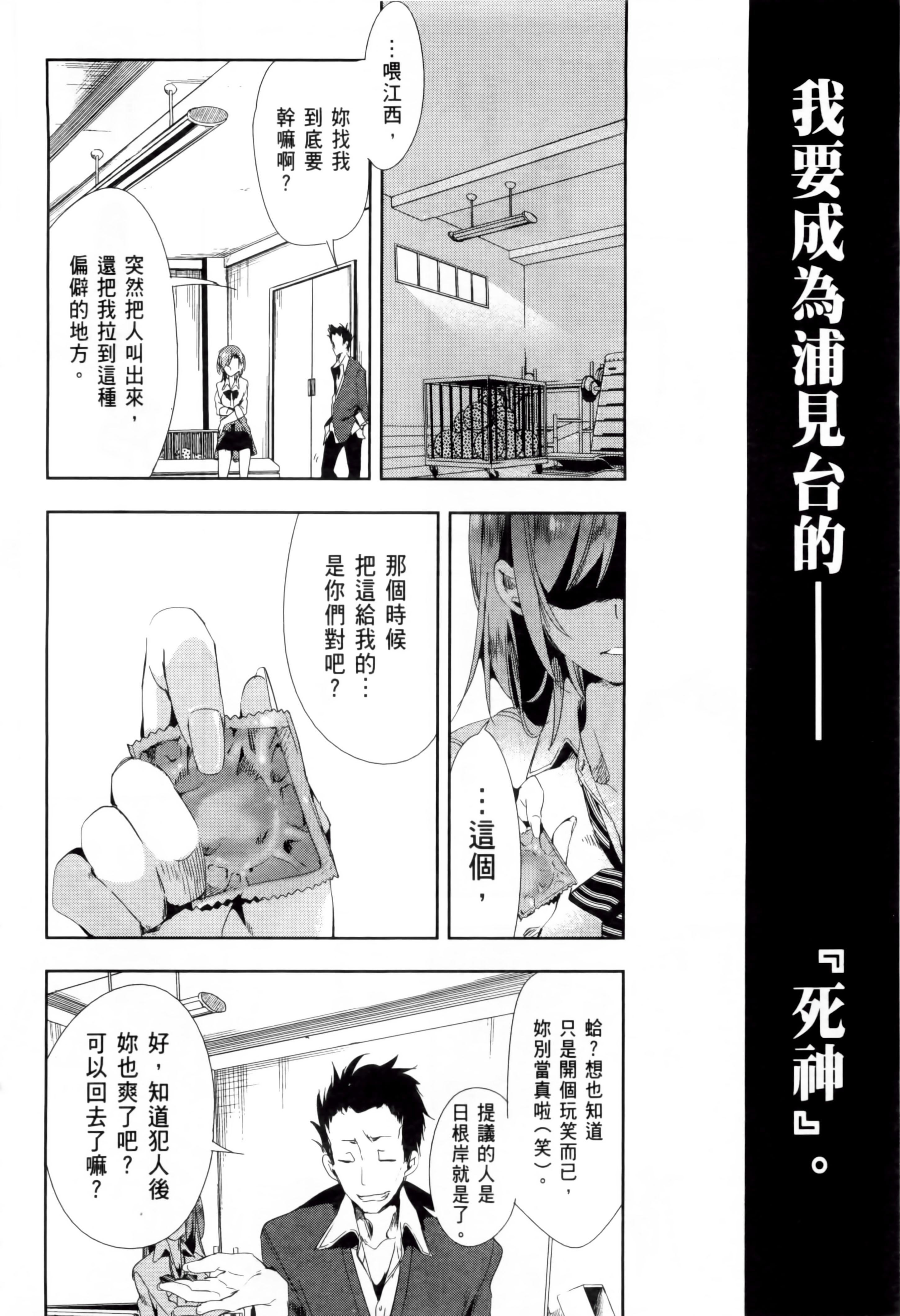 和神明结怨和神明结怨2