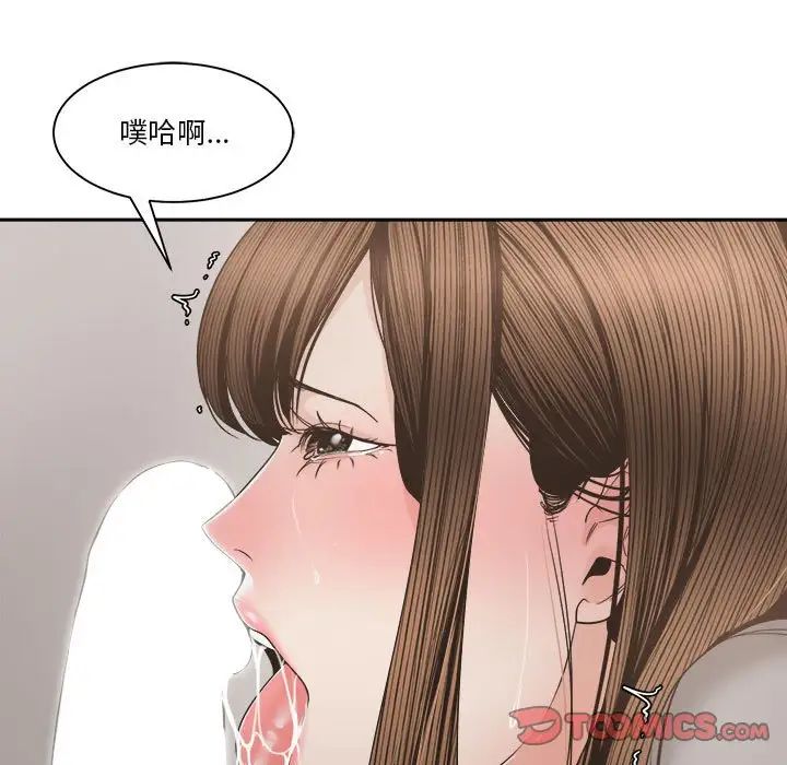 谁才是真爱?第26话