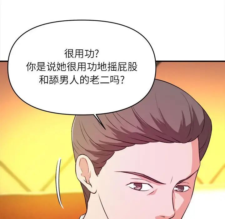 沉重的学分第13话