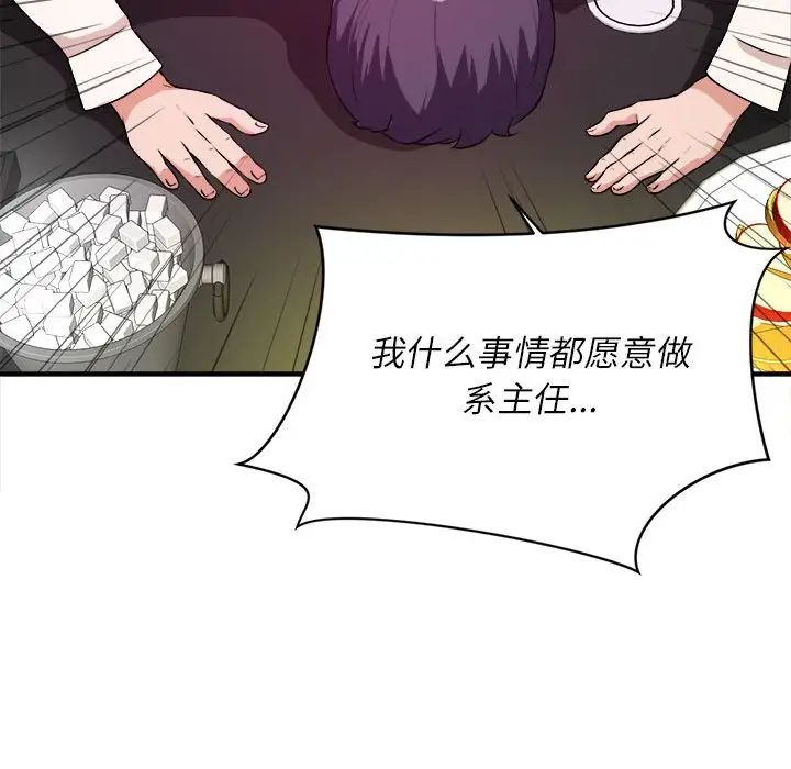 沉重的学分第13话