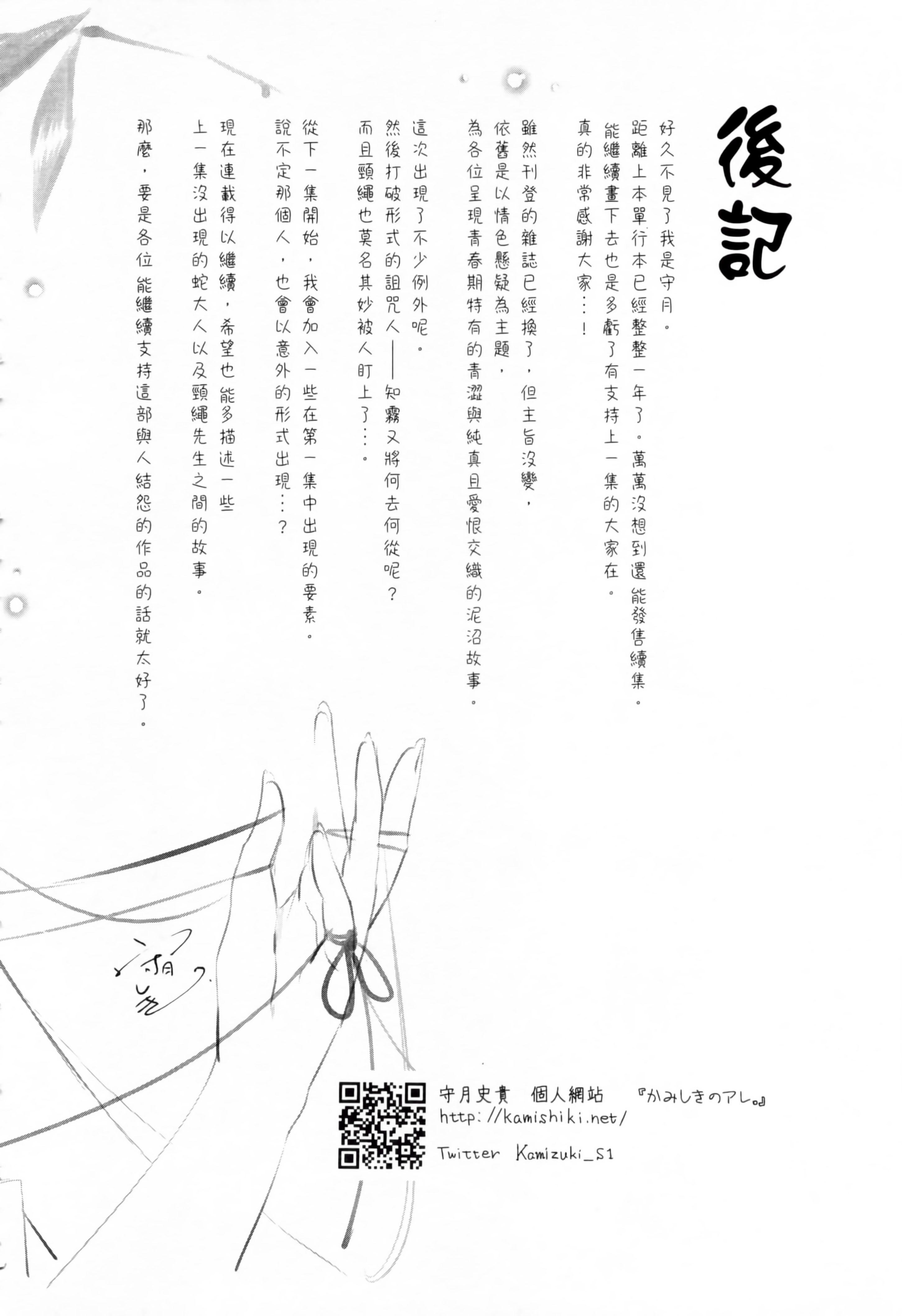 和神明结怨和神明结怨2