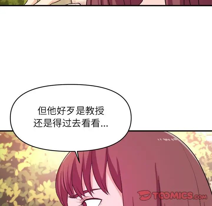沉重的学分第13话