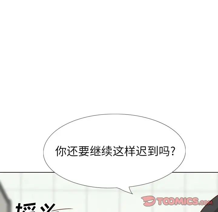 毫無保留的她第36话
