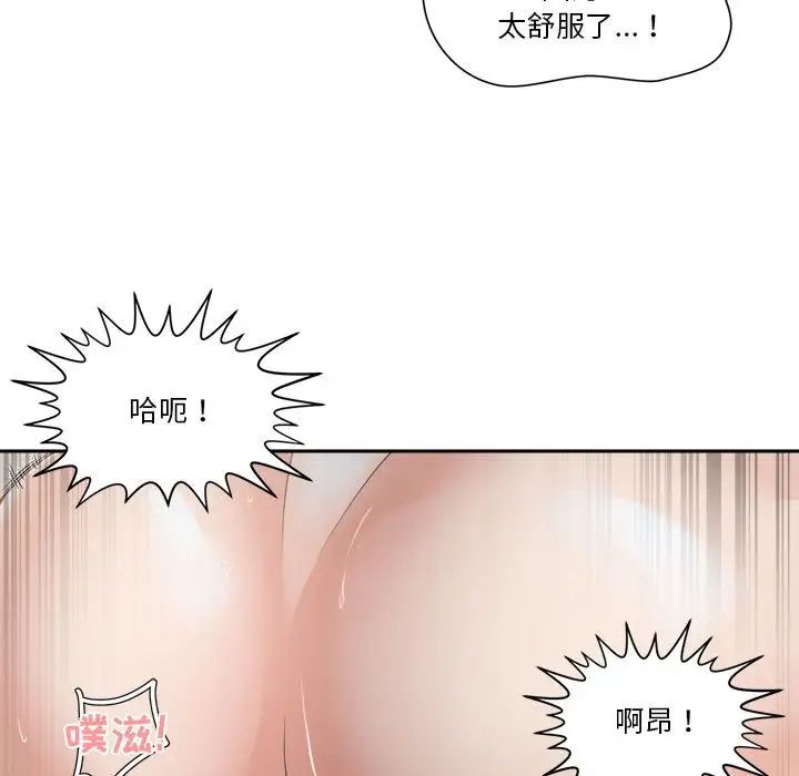 谁才是真爱?第26话