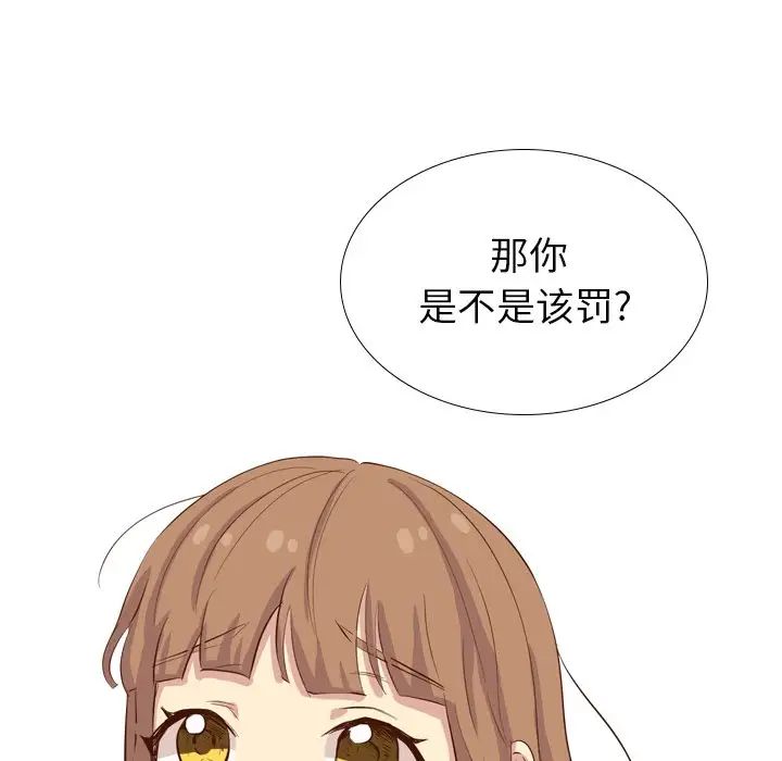 毫无保留的她第36话