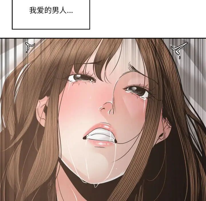 谁才是真爱?第26话