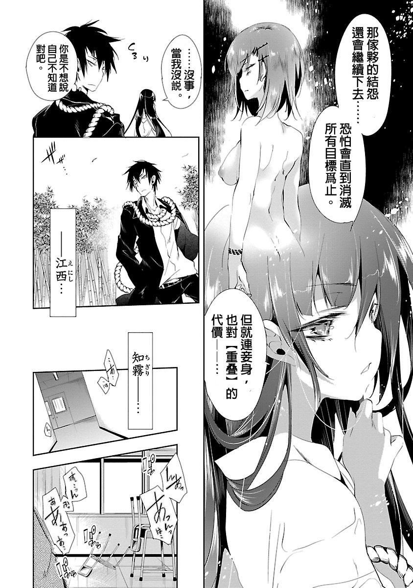 和神明结怨和神明结怨3