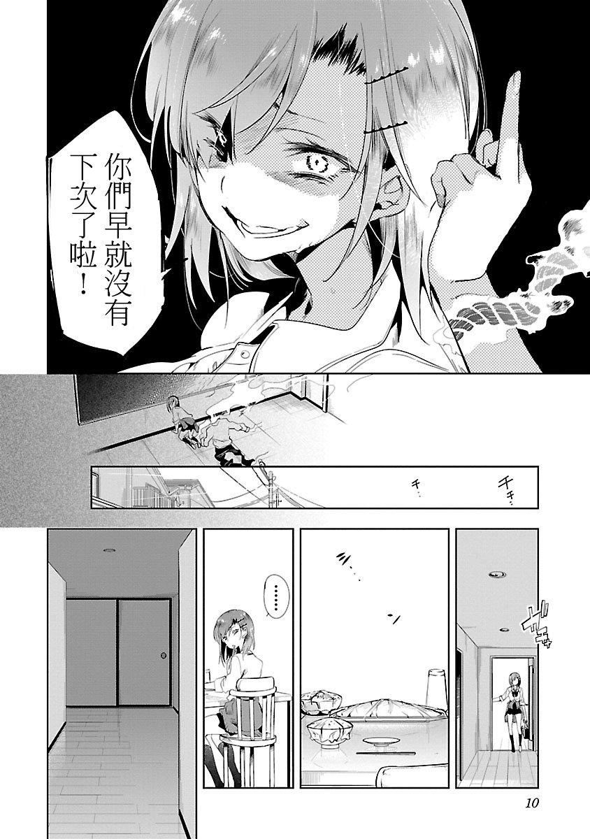 和神明结怨和神明结怨3