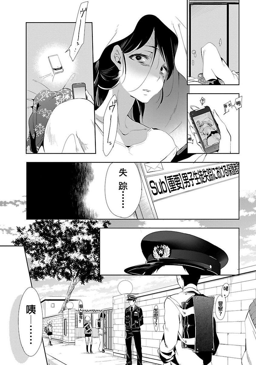 和神明結怨和神明結怨3